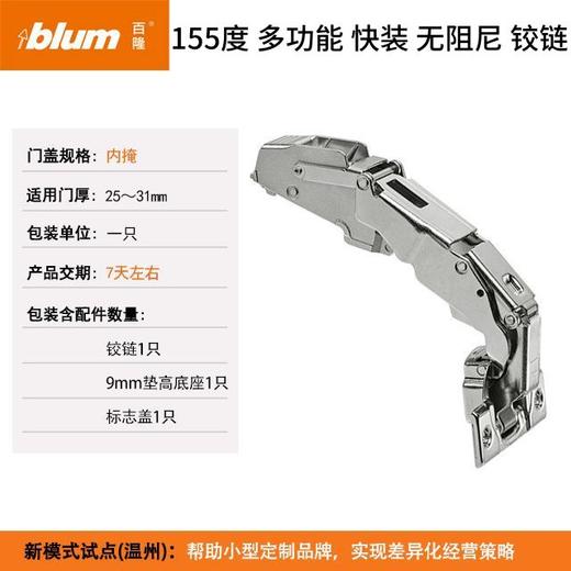 快装无阻尼155°多功能铰链 商品图2