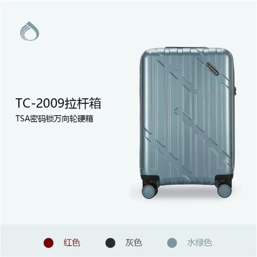 4楼外交官拉杆箱TC-2009系列 商品图1