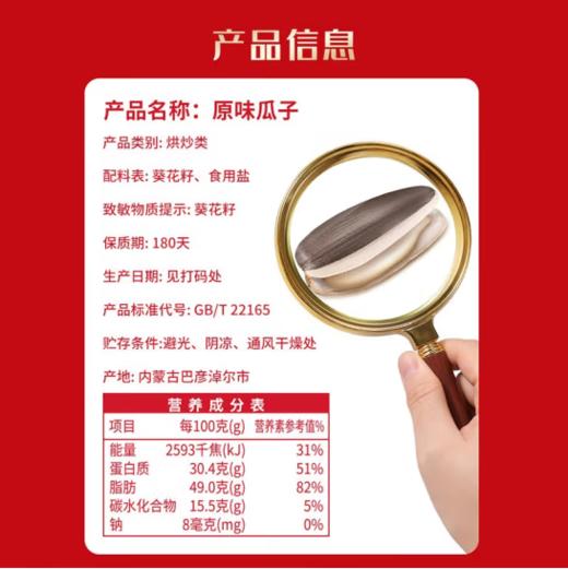 三胖蛋经典原味瓜子180g*4罐 商品图1