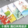 读者校园版10周年精华卷（全4册） 商品缩略图2