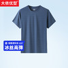 一口价【新款DX】大依优型大码冰丝短袖t恤男装加肥加大超弹力大号体恤上衣半袖 商品缩略图0