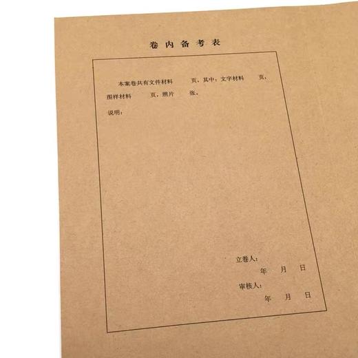 广州市新版城建封面背宽2cm【无监制】城市建设档案馆监制装订封皮115克进口无酸牛皮纸封面1个 商品图2