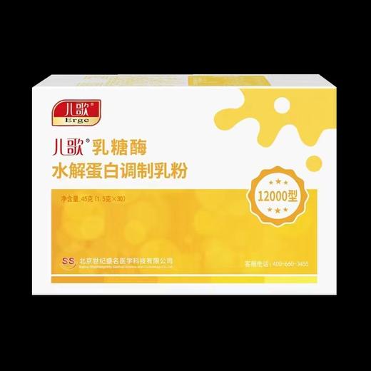儿歌 乳糖酶*水解蛋白调制乳粉6000 商品图0