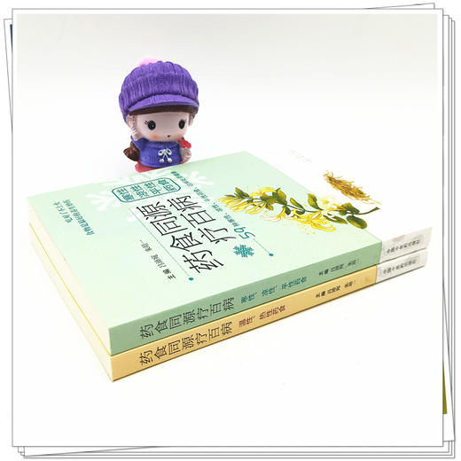 套装2本 药食同源疗百病（温性热性药食+寒性凉性平性药食） 吕沛宛 朱培一 著 46种温性热性药食这样吃健康书籍 中国中医药出版社 商品图4