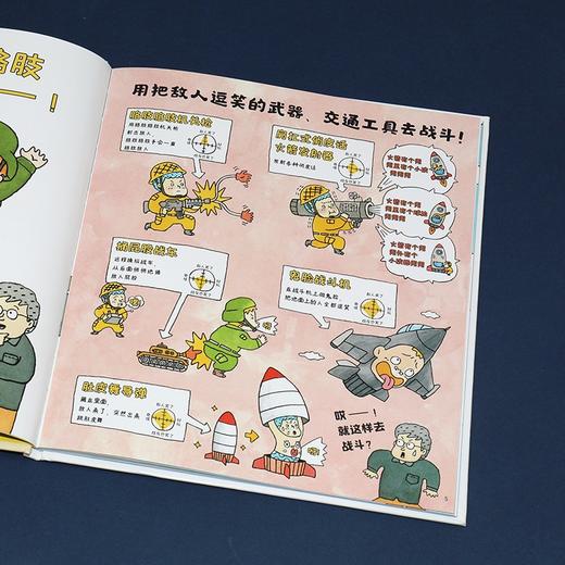 谁笑谁就输 3-7岁 北大介 著 儿童绘本 商品图2