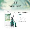 【192元会员福利】那观藤条香薰系列 商品缩略图1