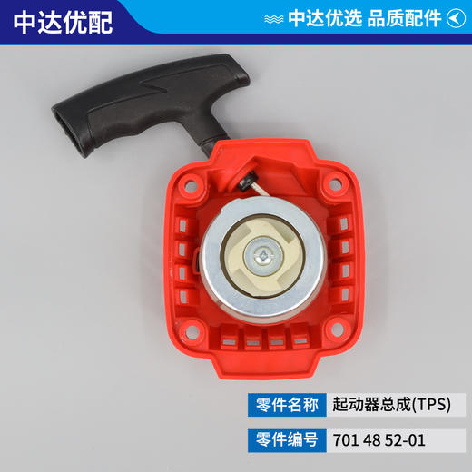 701 48 52-01 商品图1