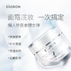 严选 | Eaoron晶透素颜霜50ml/瓶 快速提亮 补水保湿 清透自然 无需卸妆 商品缩略图2