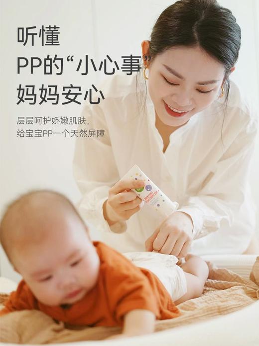 新西兰纽乐葆护臀膏新生婴儿屁屁霜新生儿红护臀霜宝宝专用预防PP(2024年5月) 商品图3