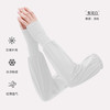 夏季冰袖防晒大码宽松速干防晒袖套女防紫外线户外手臂 冰丝袖 商品缩略图6