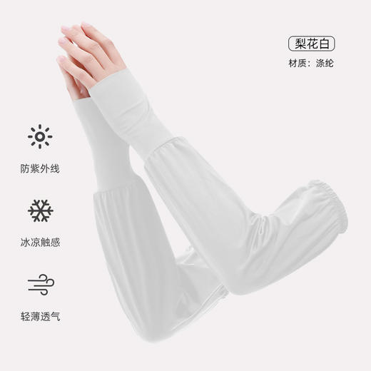 夏季冰袖防晒大码宽松速干防晒袖套女防紫外线户外手臂 冰丝袖 商品图6