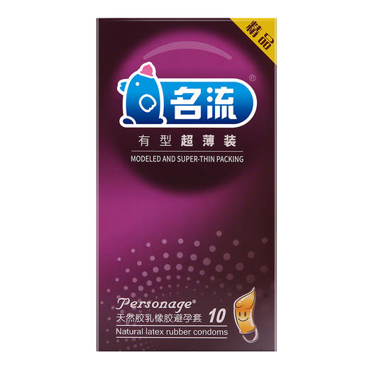 名流 有型超薄10只【144盒/件】 商品图1