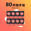 咖数Cosine随手咖美式纯黑咖啡粉速溶0添加糖0脂提神咖啡80杯 商品缩略图0