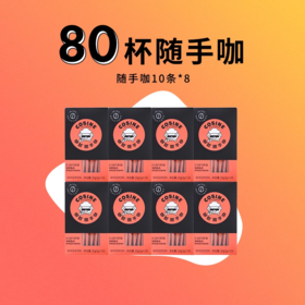 咖数Cosine随手咖美式纯黑咖啡粉速溶0添加糖0脂提神咖啡80杯