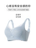 大胸显小，全罩杯悠可调整型文胸 商品缩略图5