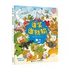 谁笑谁就输 3-7岁 北大介 著 儿童绘本 商品缩略图3