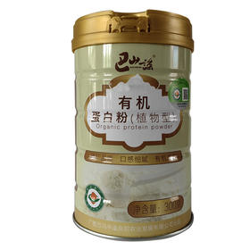 有机火麻蛋白粉  300克/瓶【京东快递送货上门】