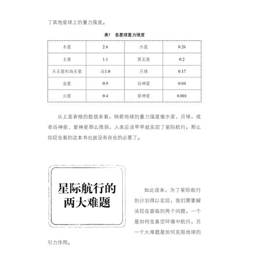 《全世界孩子喜爱的大师趣味科学丛书》（全12册） 商品图9