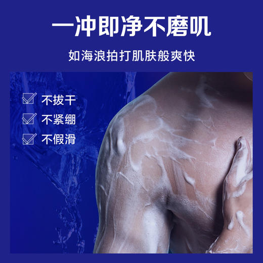 阿道夫男士海盐沐浴露(控油舒爽)380ml 商品图3