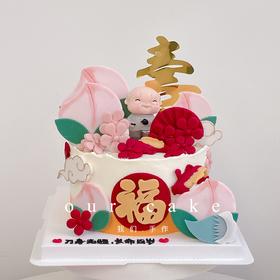 爸爸外公爷爷（送长辈祝寿蛋糕-低糖处理无添加