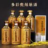 多彩贵州原酒（传世技艺）酱香型53度白酒500ml×6瓶 商品缩略图2