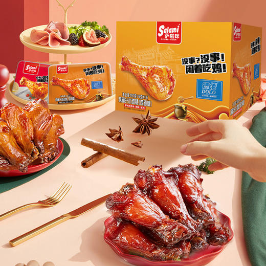 萨啦咪卤味熟食小鸡腿零食大礼包一整箱 送女友男友办公室香辣味烧烤味空投箱吃鸡神器小吃 烧烤味【12包盒装】 商品图2