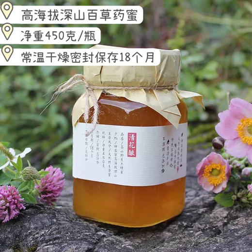 热卖【神农架土蜂蜜】高海波深山的百草药蜜，无农药、工业污染，没有蒸馏提纯，美容养颜，润肠通便 商品图5