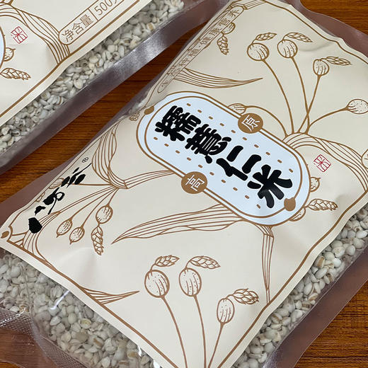 热卖【糯薏仁米】云南墨江出产，一年一季，生长周期长，新鲜研磨，口感软糯 商品图4
