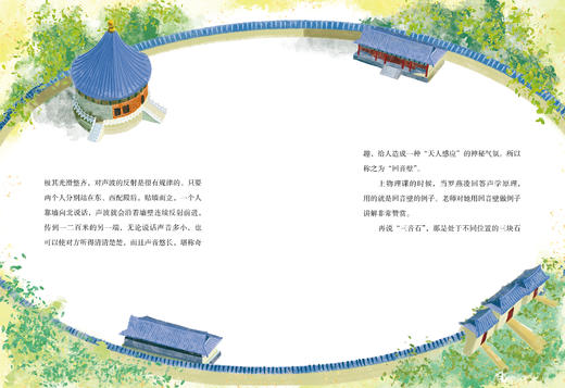 雨燕飞越中轴线    4年级正版现货速发|名师推荐|小学生课外阅读四年级 商品图1