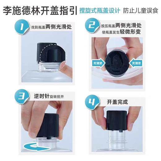 李施德林清凉薄荷漱口水250ml 商品图6