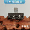 新款电脑平车可调贴条压条织带左右压脚SA10 商品缩略图2