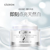 严选 | Eaoron晶透素颜霜50ml/瓶 快速提亮 补水保湿 清透自然 无需卸妆 商品缩略图1