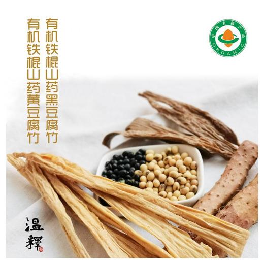 温释有机铁棍山药黑豆腐竹 商品图0
