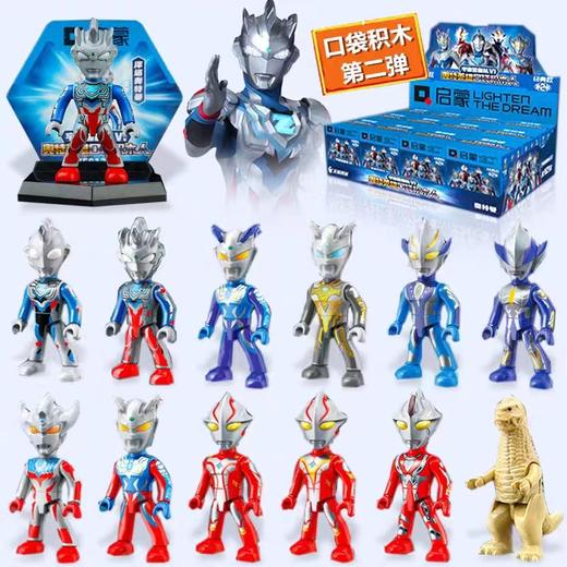 奥特曼经典款第2弹口袋积木人仔 启蒙积木 儿童玩具 商品图0