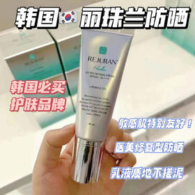 丽珠兰/丽驻兰  UV防晒霜SPF50+敏感肌修复型防晒 乳液质地清爽40ml