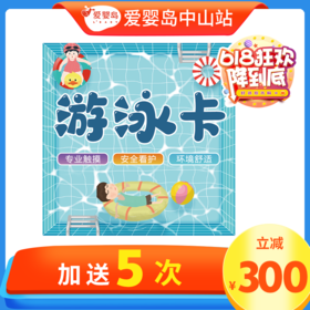 618福利-50次抚触卡