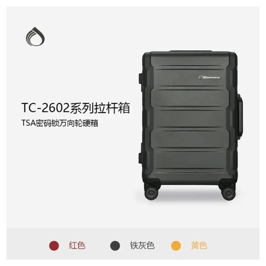 4楼外交官拉杆箱TC-26022(20寸） 商品图4