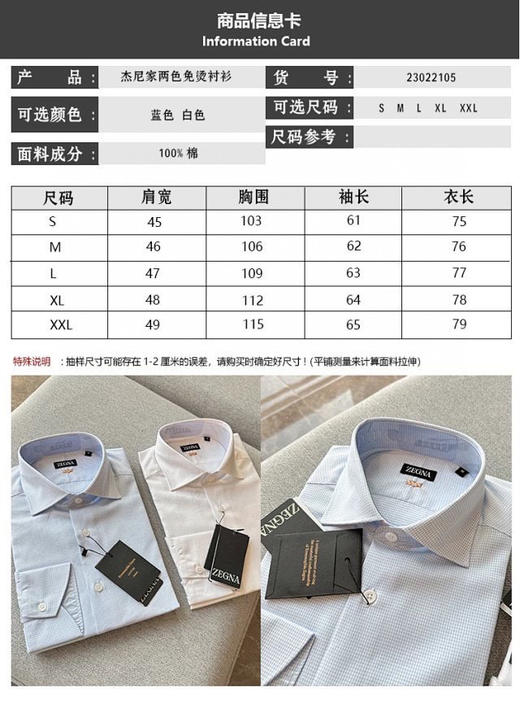 男士衬衫 白色 浅蓝色。自己备注 商品图11