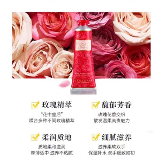 法国L'OCCITANE/欧舒丹玫瑰皇后润手霜 30ml新老包装随机发货）【香港直邮】 商品图1