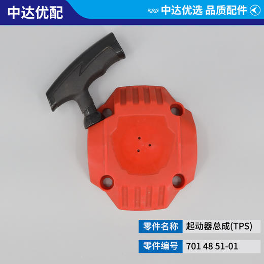 701 48 51-01 商品图2