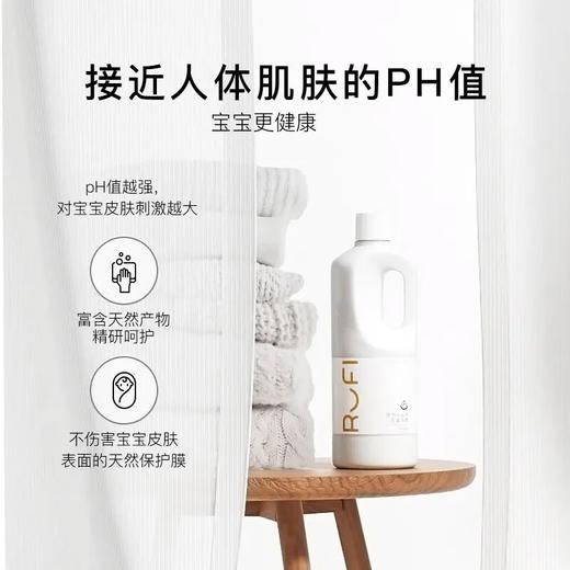 【限时6折】RUFI婴儿酵素洗衣液抗菌婴幼儿新生宝宝专用儿童抑菌酵素洗衣服液 1L/瓶 商品图0