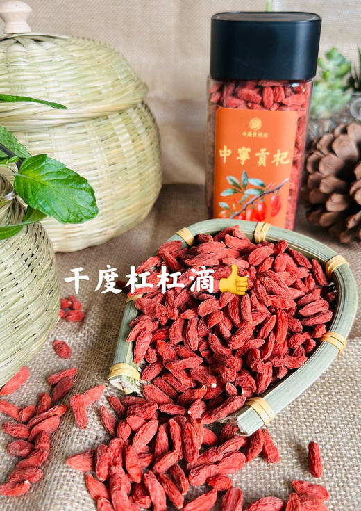 宁夏中宁红枸杞贡果等级220g 商品图1