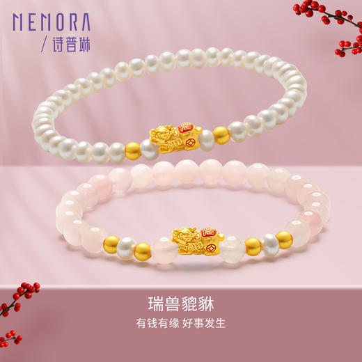 貔貅手链黄金珍珠手串3D硬金粉晶手链足金转运珠女款MEMORA诗普琳HBE07201、HBE07202（线上专供） 商品图0