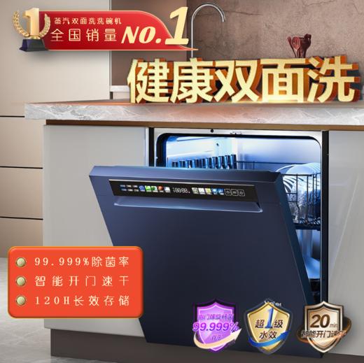 海尔（Haier）15套洗碗机嵌入式W600家用【EYBW15328JLU1】 商品图0