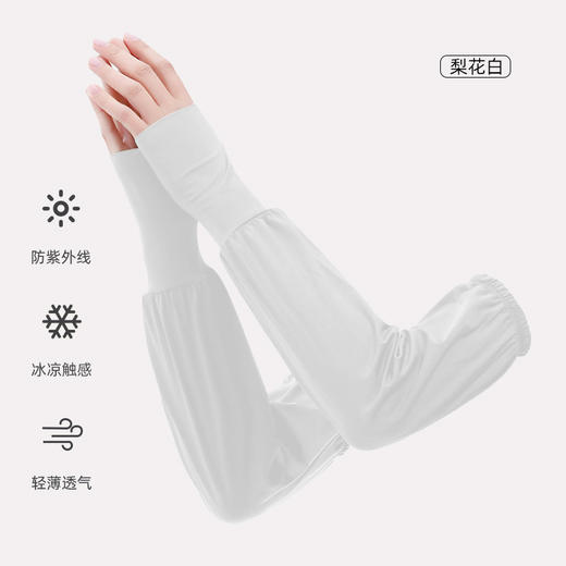 夏季冰袖防晒大码宽松速干防晒袖套女防紫外线户外手臂 冰丝袖 商品图5