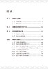心血管病证候学研究 王阶 著 心血管疾病证候研究成果证候诊断 中医诊疗指南规范 证候类中药新药研发9787117342605人民卫生出版社 商品缩略图2