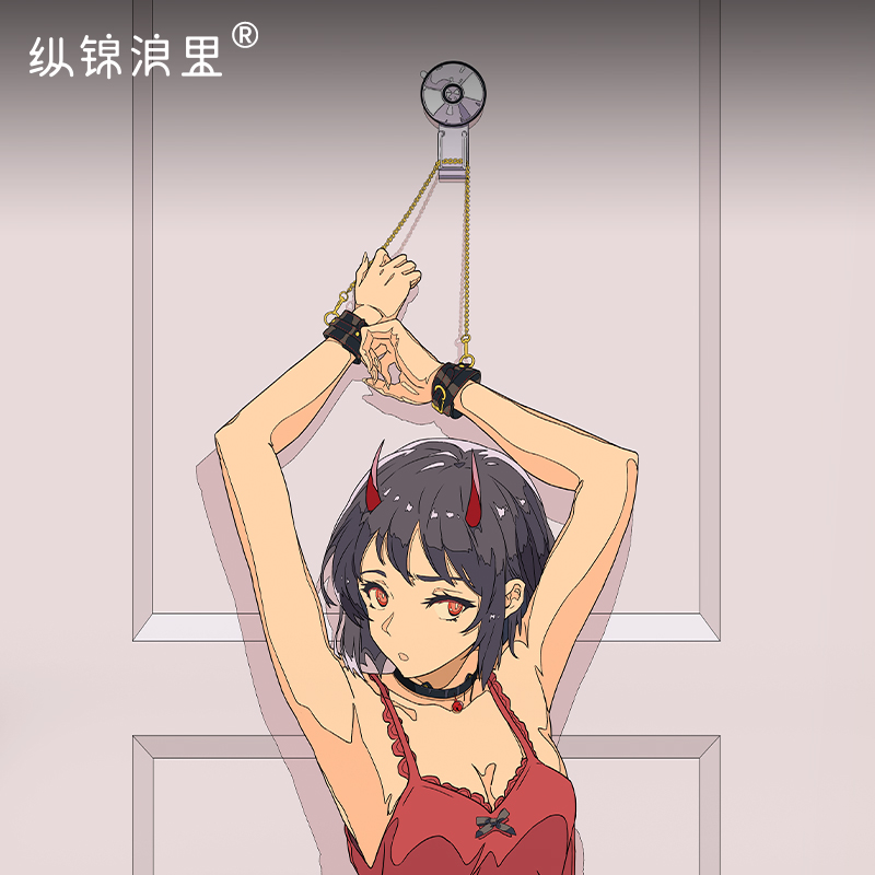 不锈钢肢体固定器  随时随地调教