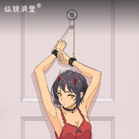 不锈钢肢体固定器  随时随地调教