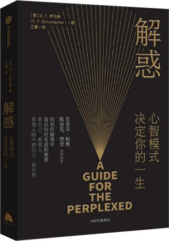 “以书润心·与智同行”樊登携西安5000书友联袂精选十大好书 商品图9