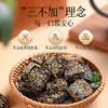 【第二袋半价！陈皮桑葚山楂糕】软糯爽口，陈香四溢粒粒饱满，香甜软糯，老式点心果脯食品网红代餐小零食-觅食坊健康 商品缩略图0